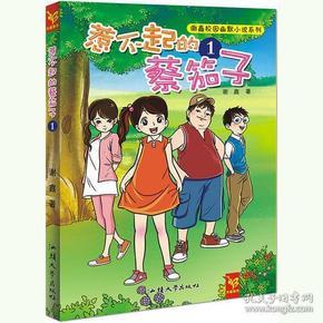 趣味井字棋